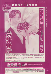 Page 226 of 花音 2014-12 - preview thumbnail
