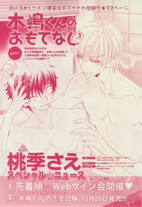 Page 227 of 花音 2014-12 - preview thumbnail