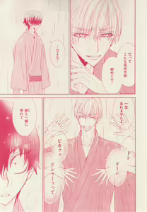 Page 231 of 花音 2014-12 - preview thumbnail