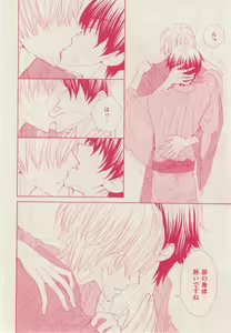 Page 236 of 花音 2014-12 - preview thumbnail
