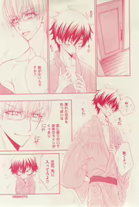 Page 243 of 花音 2014-12 - preview thumbnail