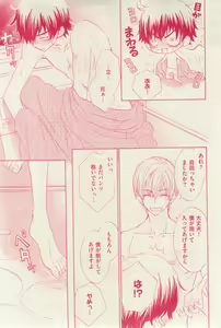 Page 245 of 花音 2014-12 - preview thumbnail