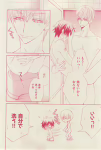 Page 246 of 花音 2014-12 - preview thumbnail