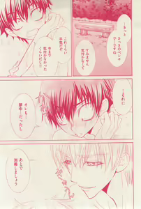 Page 249 of 花音 2014-12 - preview thumbnail