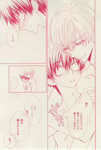 Page 255 of 花音 2014-12 - preview thumbnail
