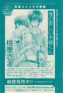 Page 260 of 花音 2014-12 - preview thumbnail