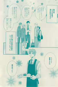 Page 268 of 花音 2014-12 - preview thumbnail