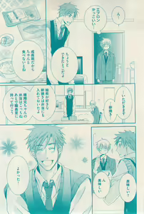 Page 269 of 花音 2014-12 - preview thumbnail