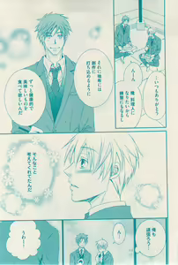 Page 271 of 花音 2014-12 - preview thumbnail