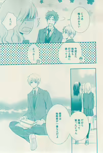 Page 275 of 花音 2014-12 - preview thumbnail