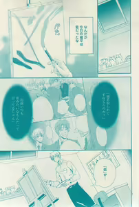 Page 285 of 花音 2014-12 - preview thumbnail