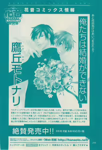 Page 294 of 花音 2014-12 - preview thumbnail