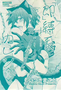 Page 297 of 花音 2014-12 - preview thumbnail