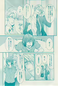 Page 299 of 花音 2014-12 - preview thumbnail