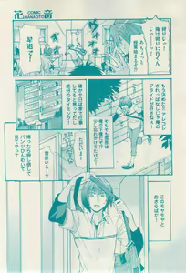 Page 305 of 花音 2014-12 - preview thumbnail