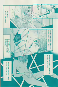 Page 318 of 花音 2014-12 - preview thumbnail
