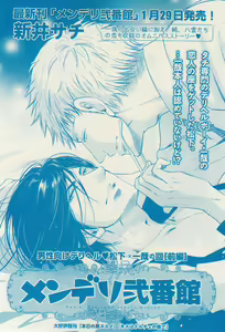 Page 323 of 花音 2014-12 - preview thumbnail