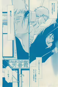 Page 332 of 花音 2014-12 - preview thumbnail