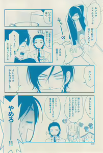 Page 334 of 花音 2014-12 - preview thumbnail