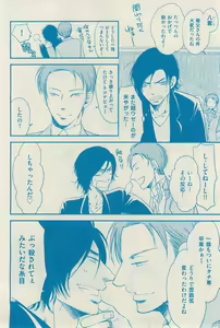 Page 336 of 花音 2014-12 - preview thumbnail