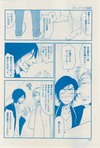Page 342 of 花音 2014-12 - preview thumbnail