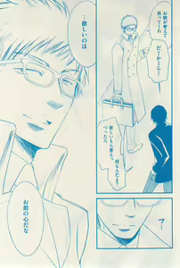 Page 345 of 花音 2014-12 - preview thumbnail