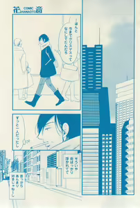 Page 349 of 花音 2014-12 - preview thumbnail