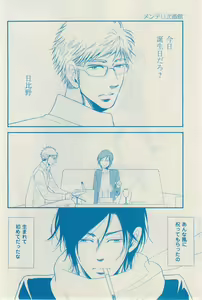 Page 350 of 花音 2014-12 - preview thumbnail