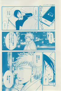 Page 352 of 花音 2014-12 - preview thumbnail