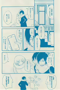 Page 354 of 花音 2014-12 - preview thumbnail