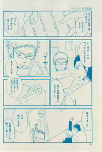Page 356 of 花音 2014-12 - preview thumbnail