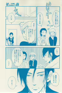Page 357 of 花音 2014-12 - preview thumbnail