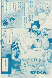 Page 364 of 花音 2014-12 - preview thumbnail
