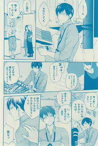 Page 366 of 花音 2014-12 - preview thumbnail