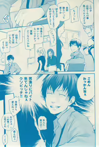 Page 369 of 花音 2014-12 - preview thumbnail