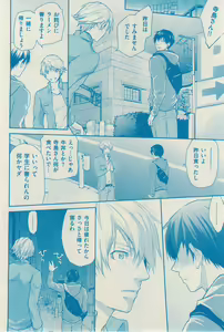 Page 372 of 花音 2014-12 - preview thumbnail