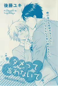 Page 379 of 花音 2014-12 - preview thumbnail
