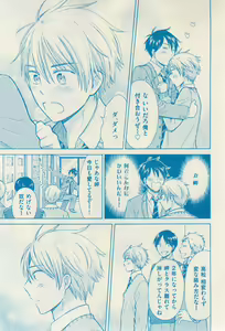 Page 381 of 花音 2014-12 - preview thumbnail