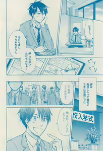 Page 382 of 花音 2014-12 - preview thumbnail