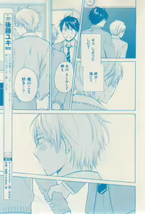 Page 389 of 花音 2014-12 - preview thumbnail