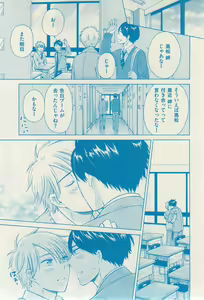 Page 393 of 花音 2014-12 - preview thumbnail