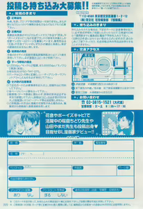 Page 395 of 花音 2014-12 - preview thumbnail