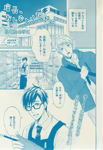 Page 397 of 花音 2014-12 - preview thumbnail