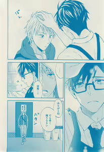 Page 400 of 花音 2014-12 - preview thumbnail