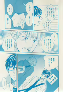Page 405 of 花音 2014-12 - preview thumbnail