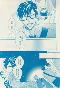 Page 407 of 花音 2014-12 - preview thumbnail