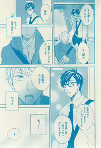 Page 409 of 花音 2014-12 - preview thumbnail