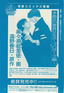 Page 417 of 花音 2014-12 - preview thumbnail