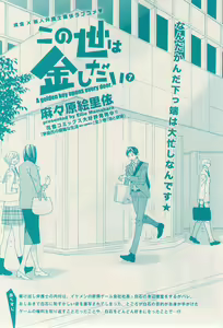 Page 419 of 花音 2014-12 - preview thumbnail