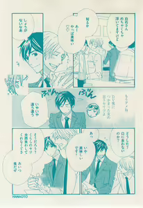 Page 423 of 花音 2014-12 - preview thumbnail